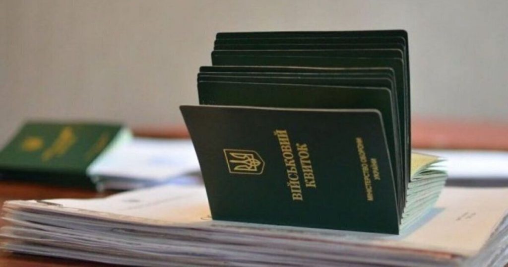 Новый законопроект про бронирование