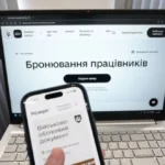 бронирование