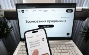 бронирование