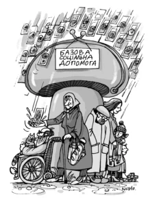 Базова соціальна допомога