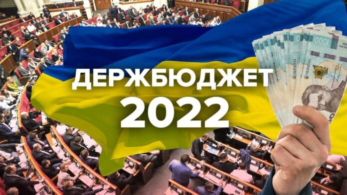Госбюджет-2022: субсидии урежут, а минималка вырастет на 200 грн