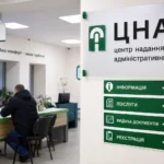 Пенсіонер в ЦНАПі