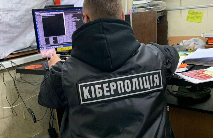 кіберполіція