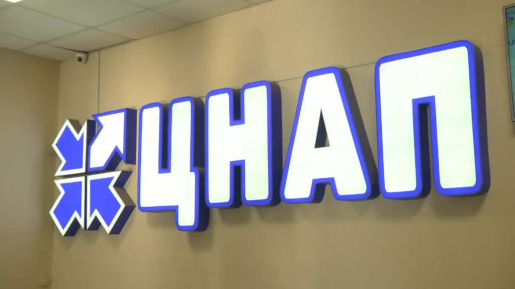 цнап