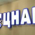 цнап
