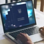 цифровая трудовая