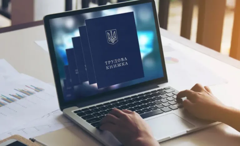 цифрова трудова