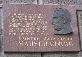 Составлен список советских памятников в Киеве
