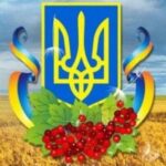День герба Украины