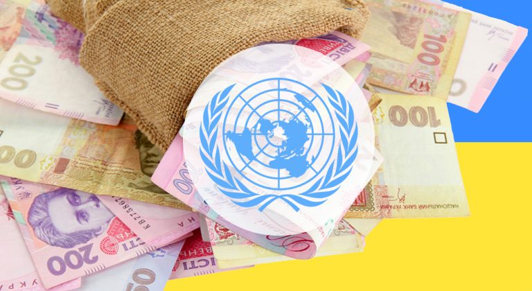 денежная помощь от ООН