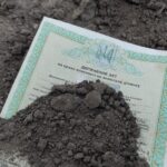 Государственный акт на землю