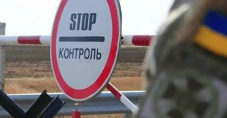 государственная граница