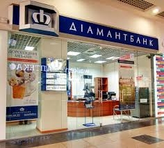 В Украине лопнул известный банк