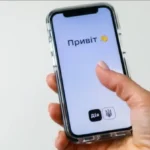 Дія