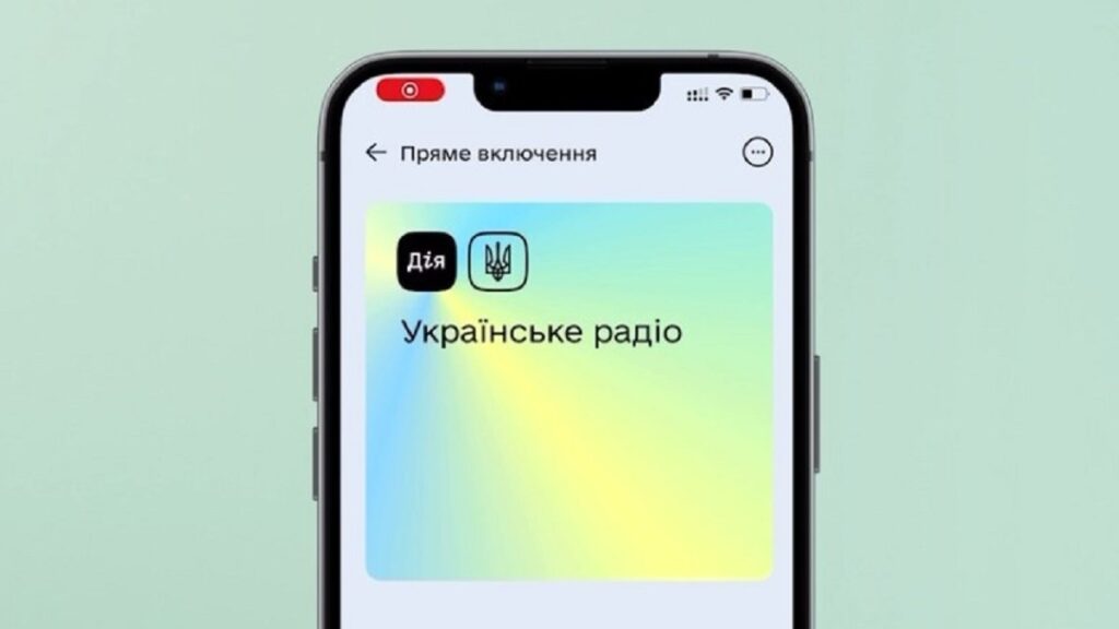 Дия радио