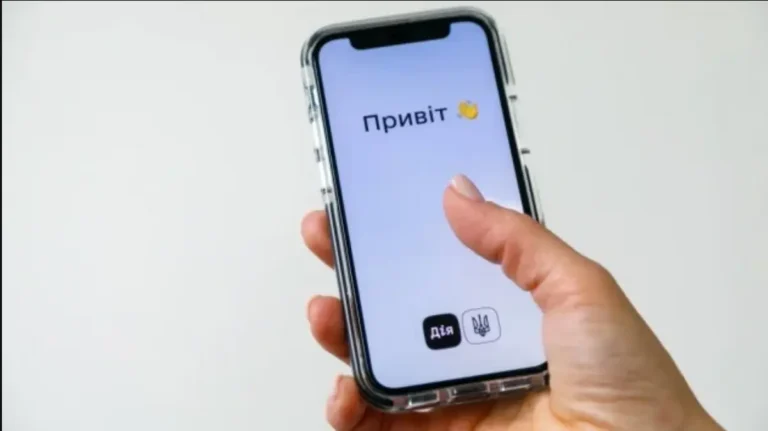 Дія