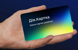 Дія. Картка