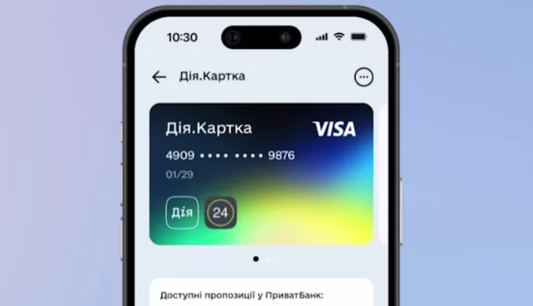 Дія картка