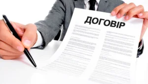 договор