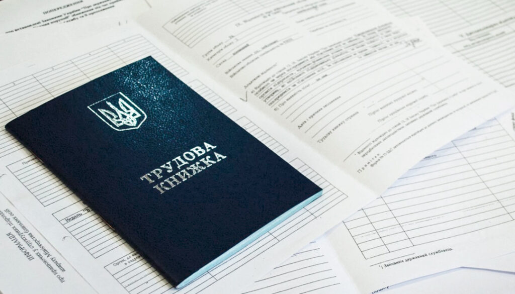документы для пенсии