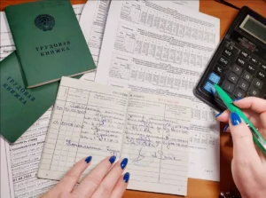 документы для пенсии