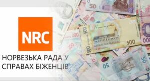 помощь беженцам