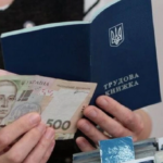 помощь по безработице