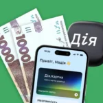 помощь в Дії
