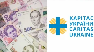 Допомога від Карітас
