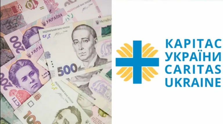 Допомога від Карітас