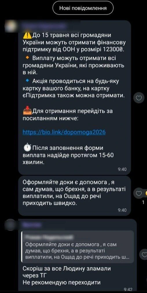 допомога від ООН
