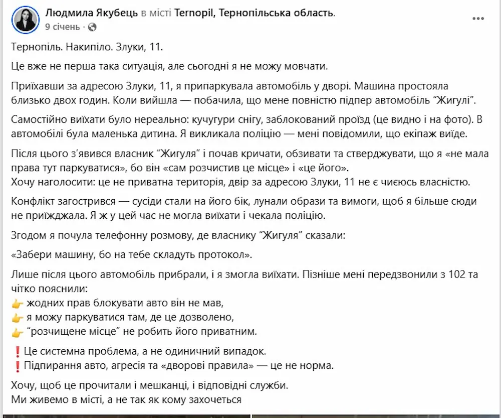 Допис у ФБ