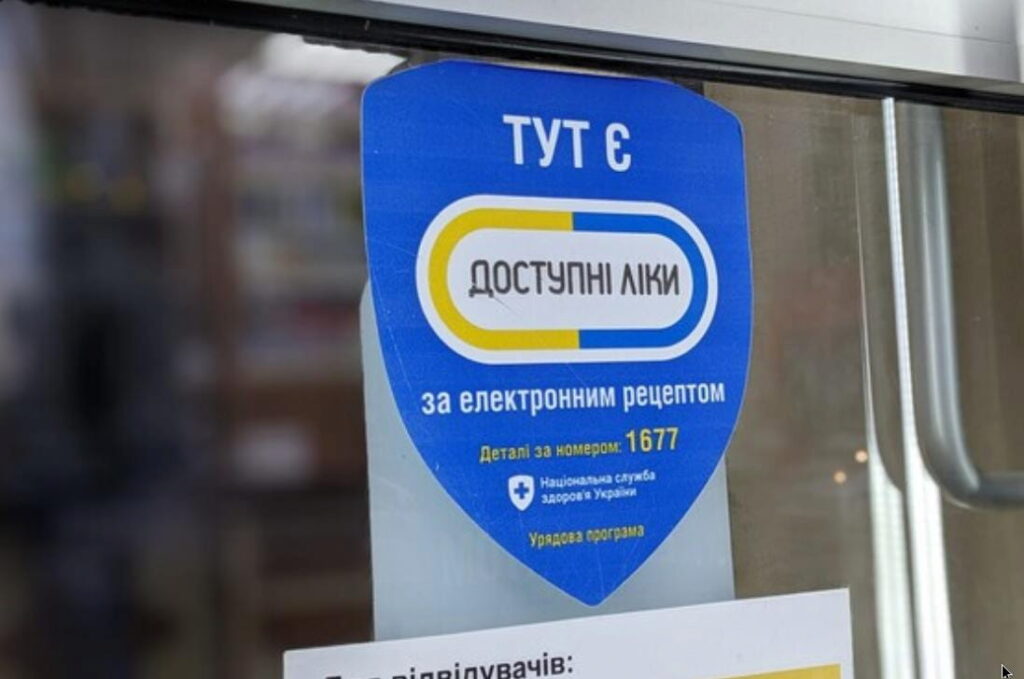 доступні лікі