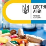 Доступные лекарства