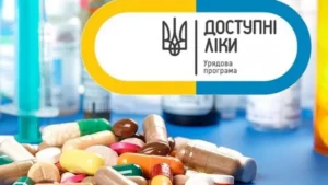 Доступные лекарства