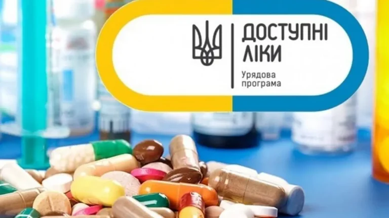 Доступные лекарства