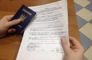 довідка