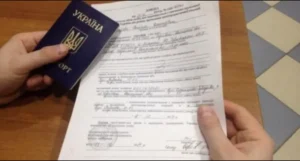 справка УПО