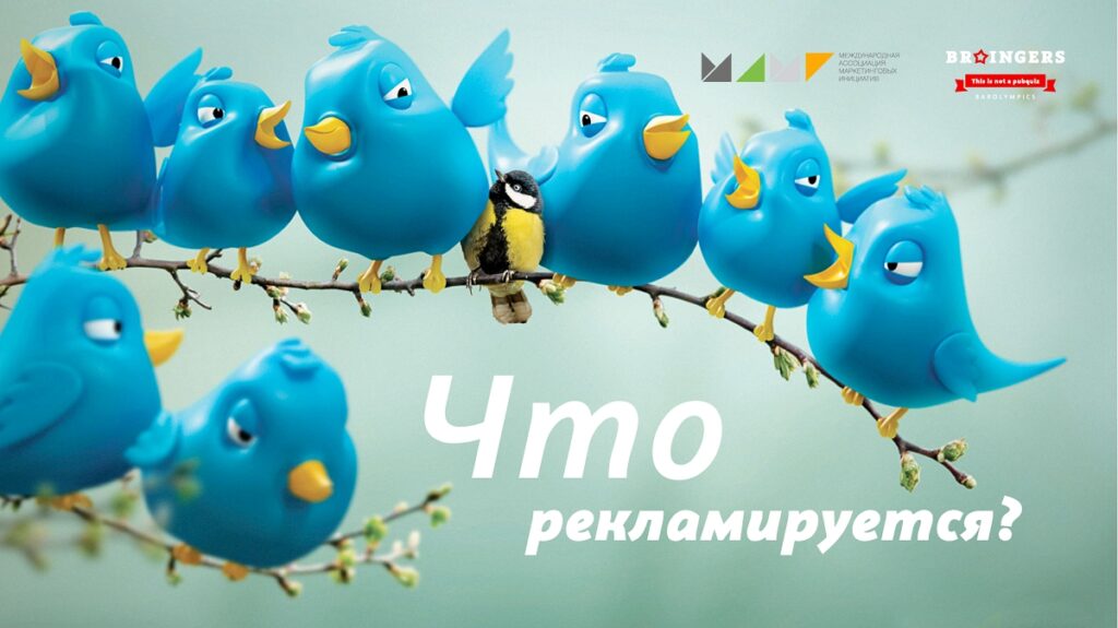 реклама