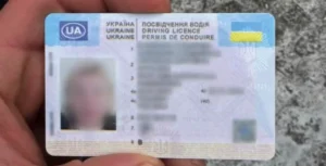 фальшивые права