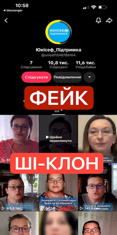 мошенники распространяют недостоверную информацию о выплатах от ЮНИСЕФ