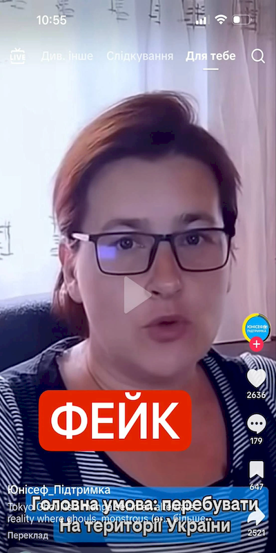 мошенники распространяют недостоверную информацию о выплатах от ЮНИСЕФ