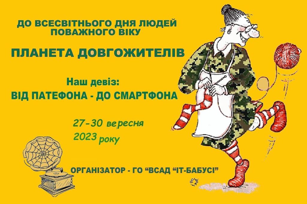 Фестиваль наш