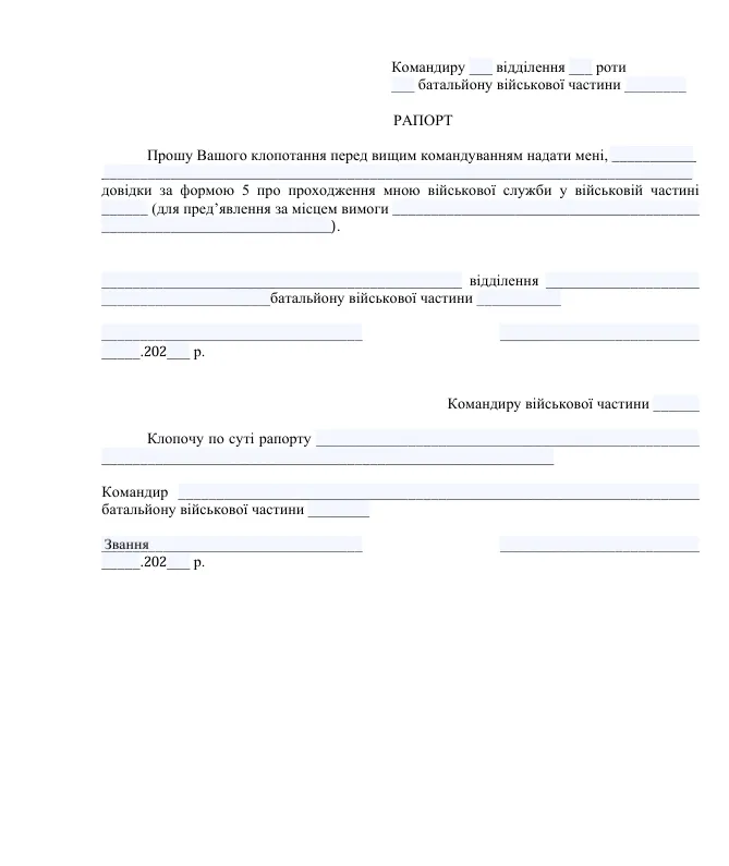 форма5