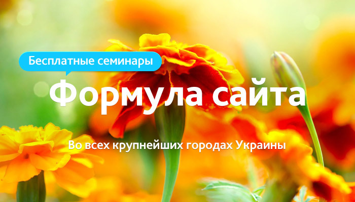В Одессе пройдет бесплатный семинар по электронной коммерции