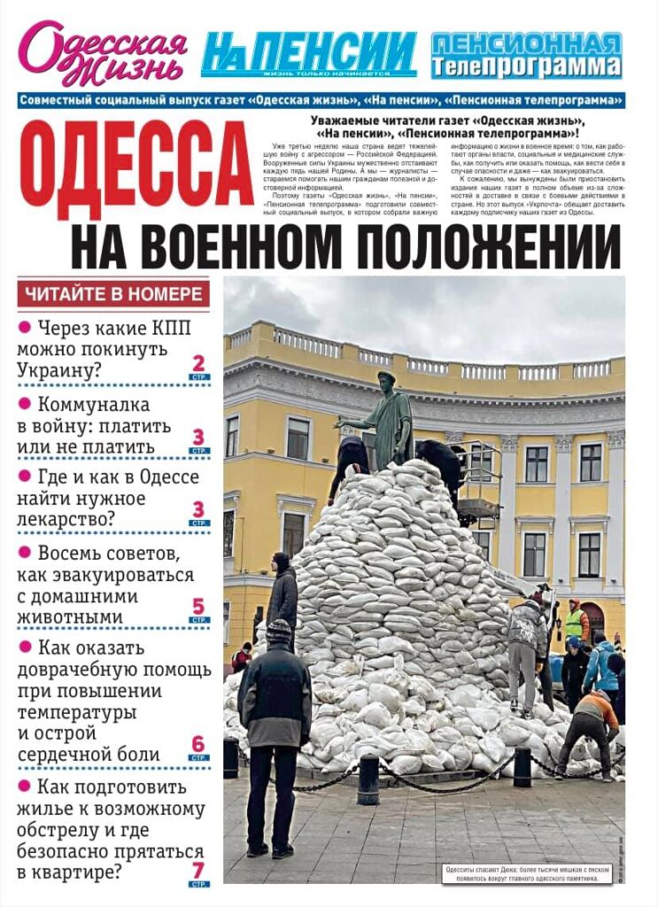 газета