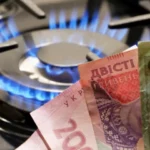 Газова плита і гроші
