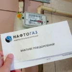 газовый счетчик