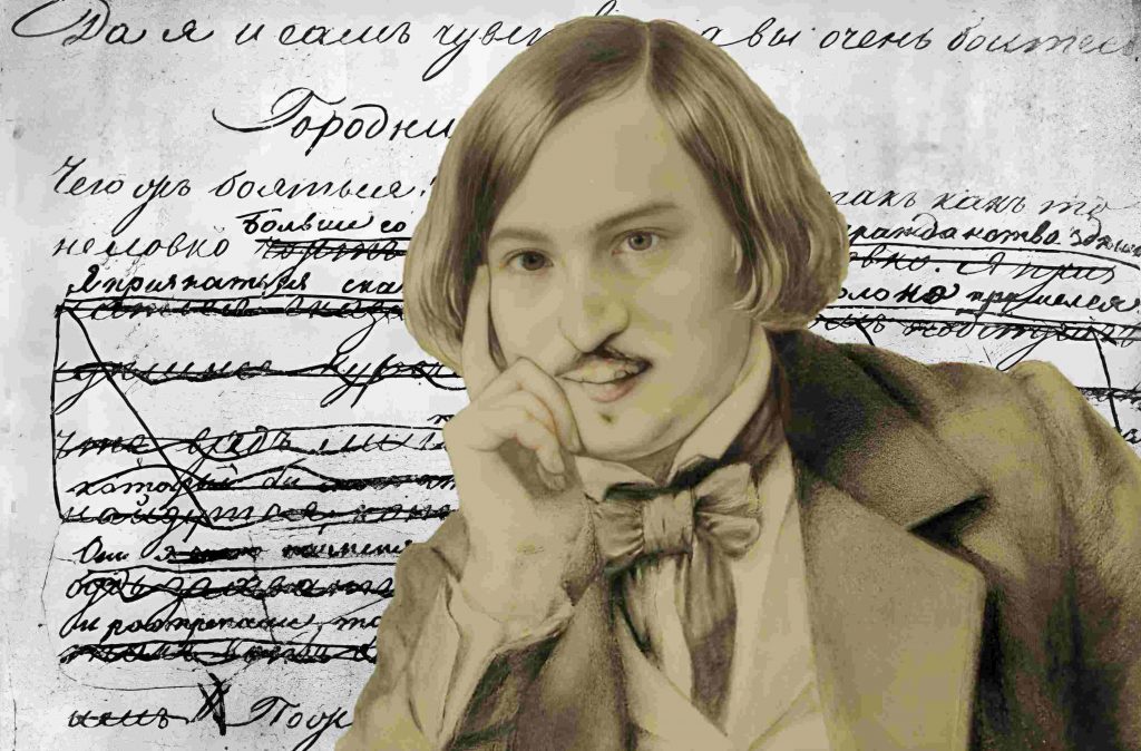 Н.В. Гоголь
