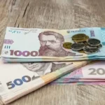 Гроші